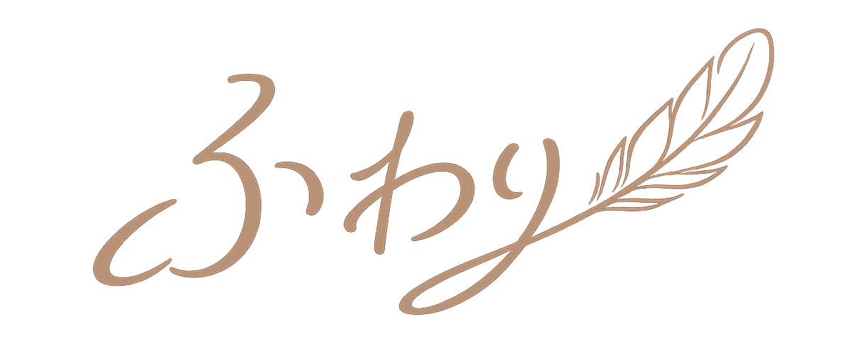 ふわりにっき